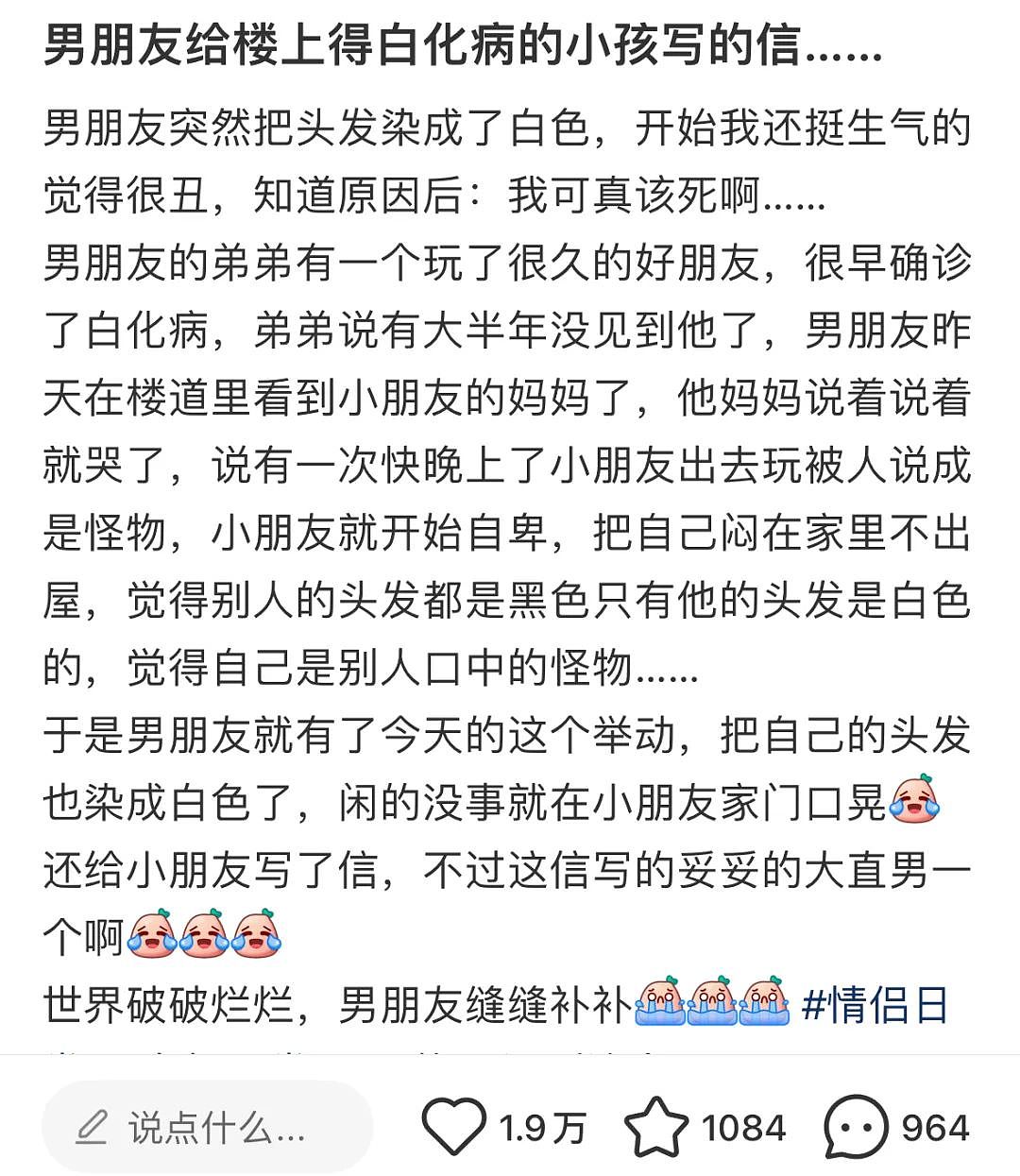 被挂上热搜的“安徽小公主”事件，背后藏着某个特殊群体的隐痛（组图） - 11