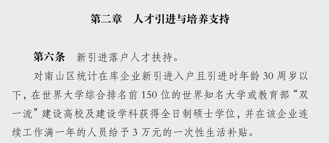 北京对留学生“痛下杀手”，不要海归？！2025海外认可大学公布，澳洲这些大学上榜中国主流城市名单...（组图） - 12