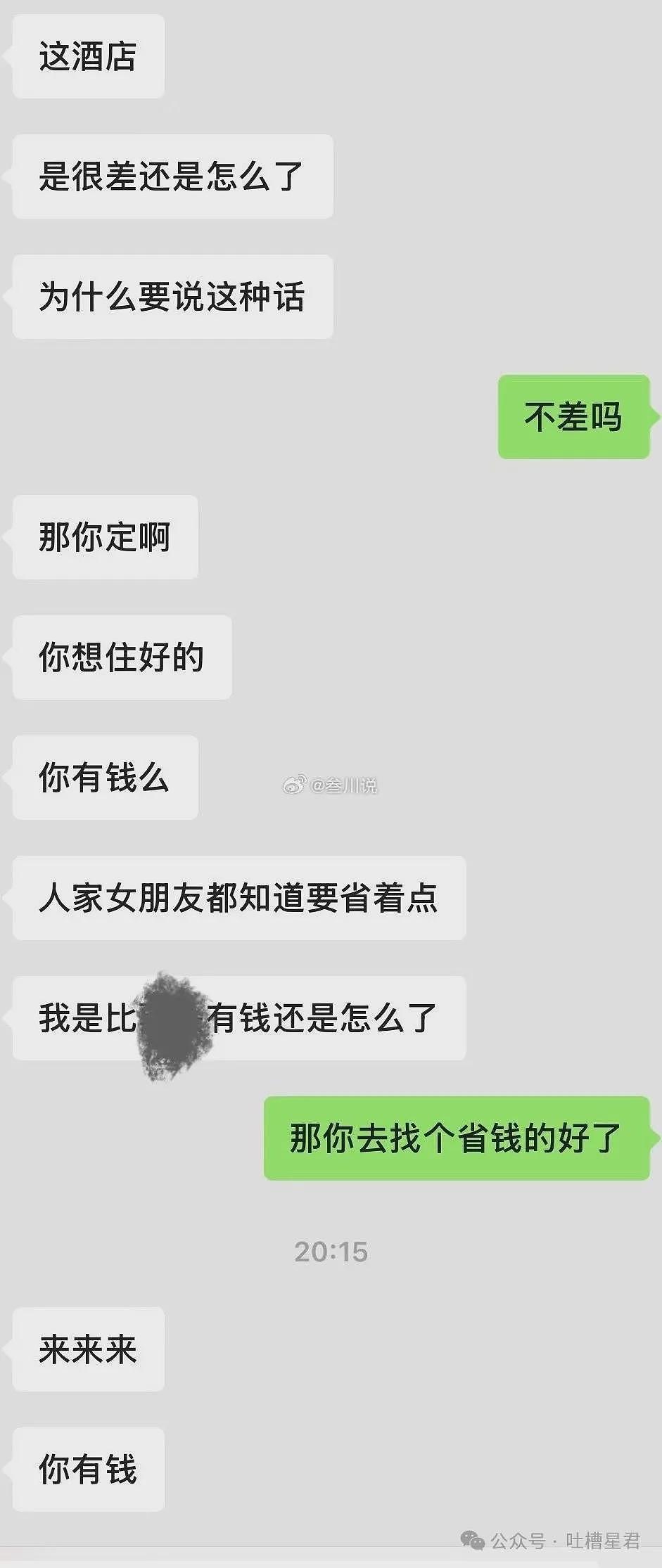 【爆笑】看完男友订的酒店，我破防了...网友辣评：简直神算子（组图） - 8