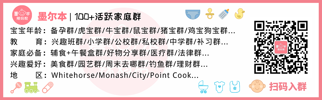 假期让人糟心！今天，墨尔本全是坏消息！（组图） - 10