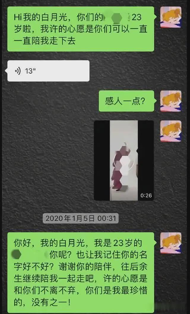 德云社秦霄贤塌房！前女友曝其多次出轨，文案都是代写粉丝崩溃（组图） - 12