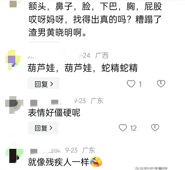 同样被曝“科技脸”，杨颖和黄晓明女友的不同态度，区别一目了然（组图） - 6