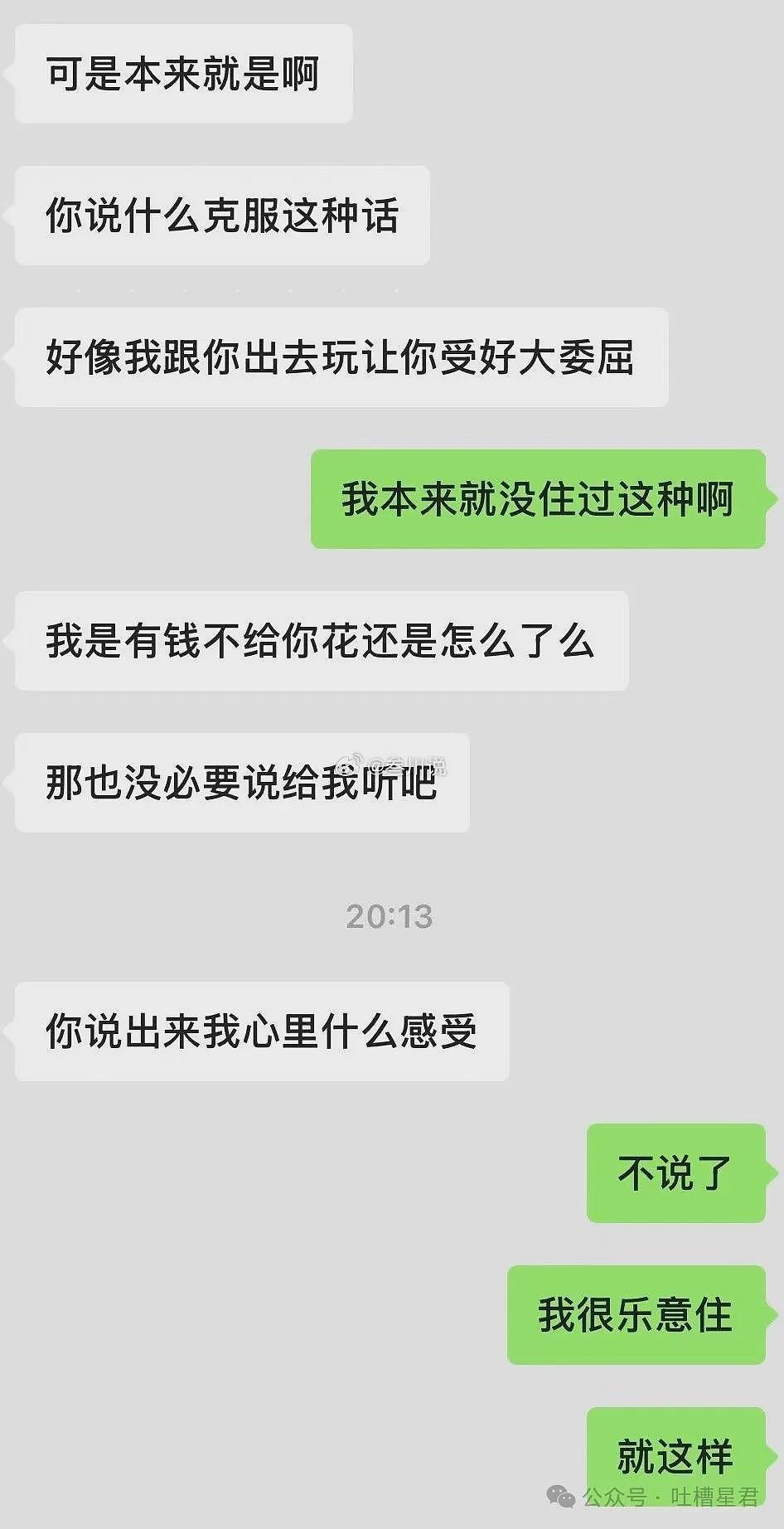 【爆笑】看完男友订的酒店，我破防了...网友辣评：简直神算子（组图） - 7