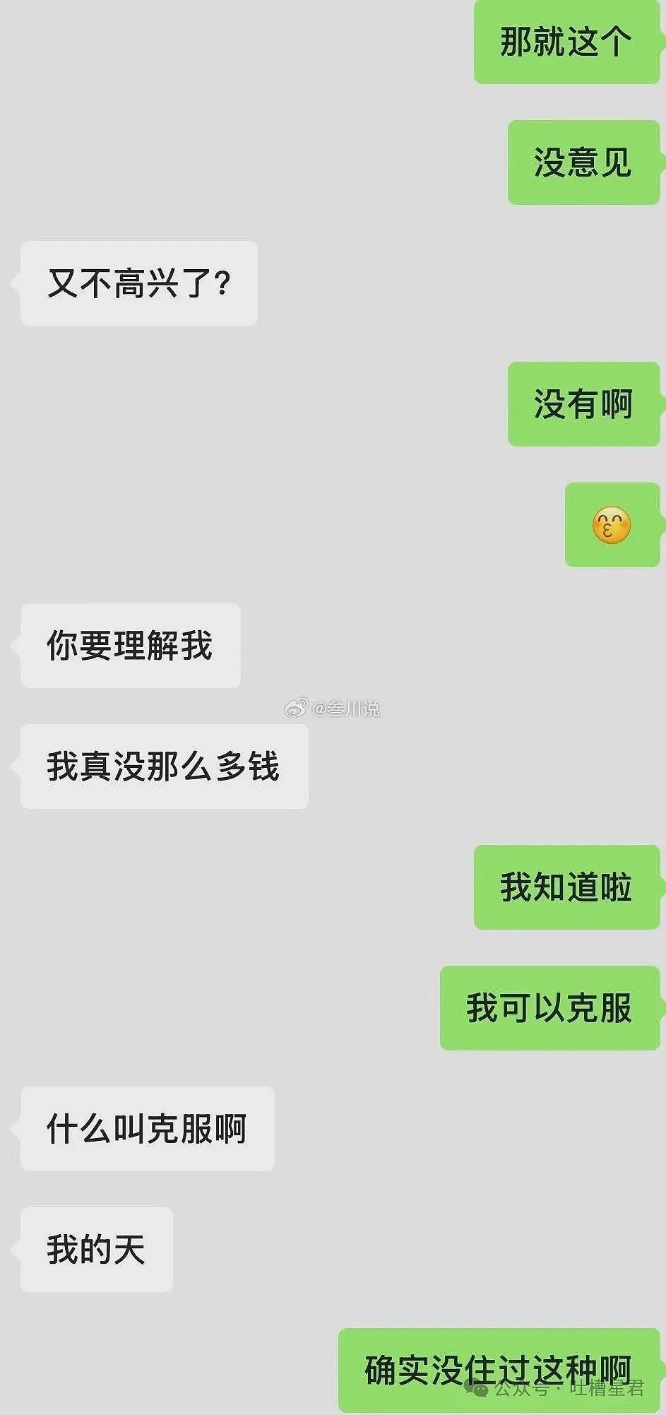 【爆笑】看完男友订的酒店，我破防了...网友辣评：简直神算子（组图） - 5