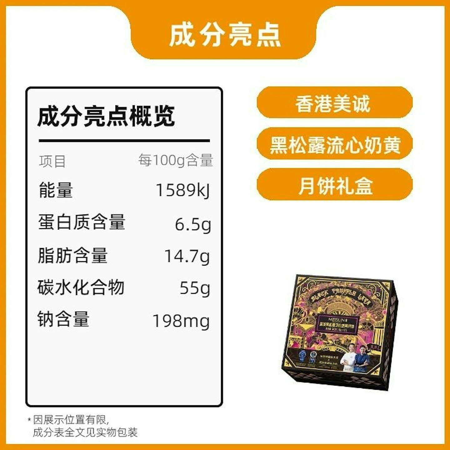 合肥通报美诚月饼构成虚假宣传！三只羊被责令停业共罚款6894万元，三只羊致歉，全面开展公司内部整顿（组图） - 4