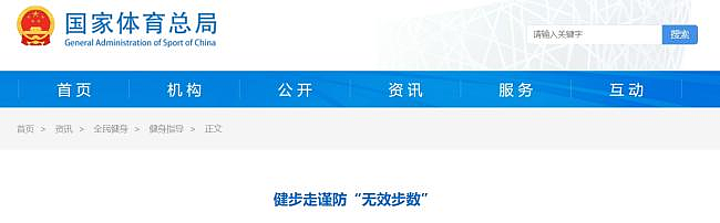 坚持走路100天，身体会有什么变化？忽视这2点是无效走路（组图） - 6