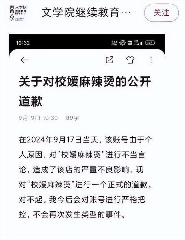 西南大学旁开“校媛麻辣烫”引争议，店主：我叫校媛，不会改名（组图） - 2