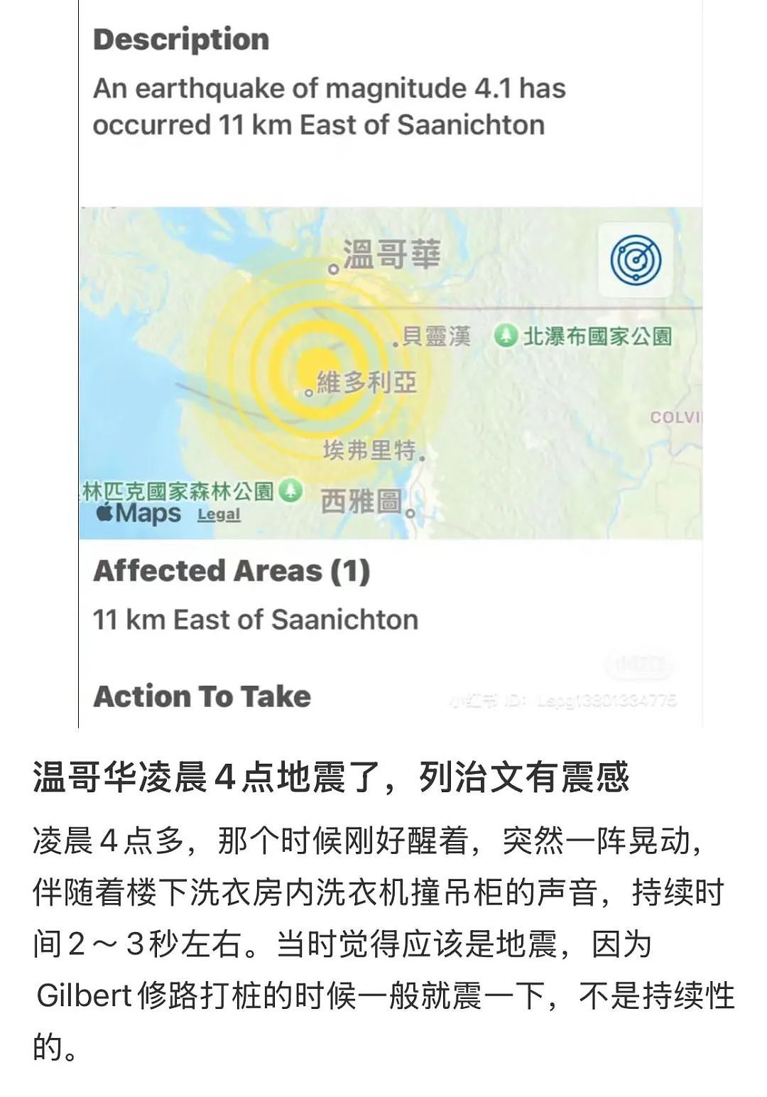 9级地震逼近？ 10年来最重大地震惊醒华人！ “火环“今再晃动，专家预言要成真？（组图） - 6