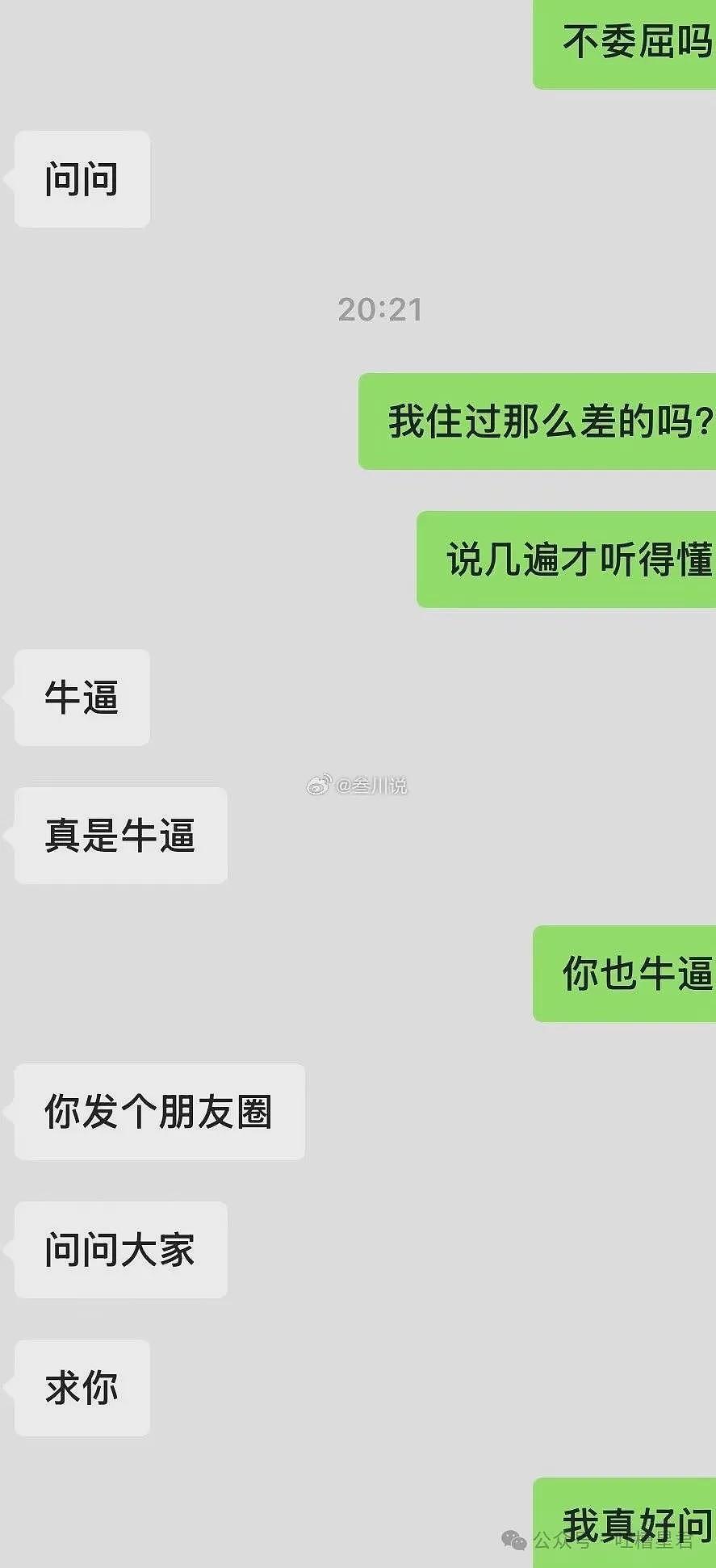 【爆笑】看完男友订的酒店，我破防了...网友辣评：简直神算子（组图） - 11