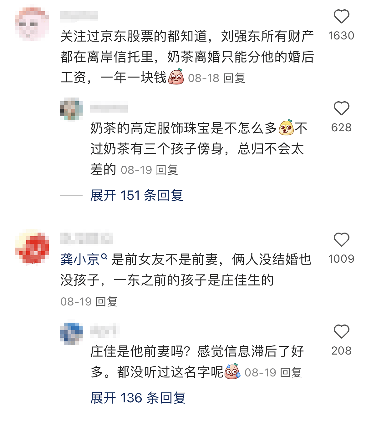 曝章泽天与刘强东前任比赛生娃争家产？看似正妻实为育儿嫂（组图） - 45