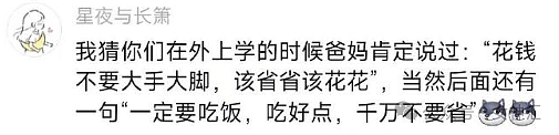 【爆笑】Fendi出了一个5400元的包还送五个棒棒糖？网友：棒棒糖都比我衣服贵（组图） - 39