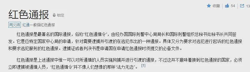 北京富豪贪污2亿逃亡加国！9套房产被没收，住址曝光（组图） - 13