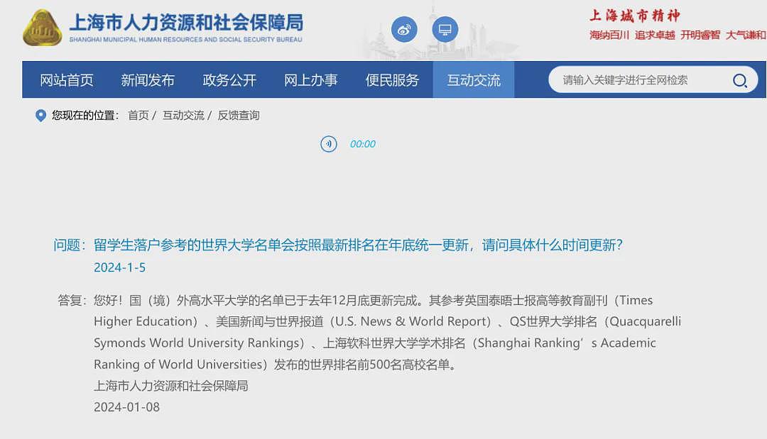 北京对留学生“痛下杀手”，不要海归？！2025海外认可大学公布，澳洲这些大学上榜中国主流城市名单...（组图） - 7