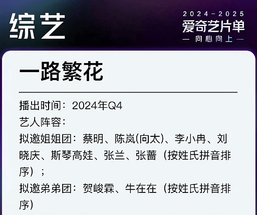 斯琴高娃上综艺复出？移民后被除名国家一级演员，儿子入狱老公去世后忙圈钱（组图） - 3