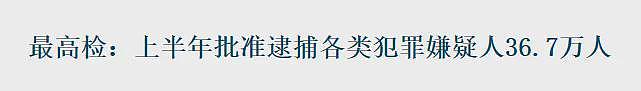 多位律师爆料：因经济压力大，看守所内已爆满，很多地方计划扩建（组图） - 2