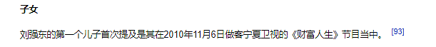 曝章泽天与刘强东前任比赛生娃争家产？看似正妻实为育儿嫂（组图） - 42