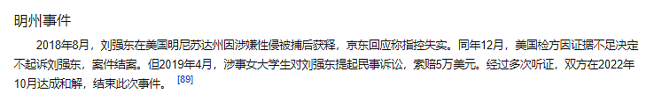 曝章泽天与刘强东前任比赛生娃争家产？看似正妻实为育儿嫂（组图） - 22