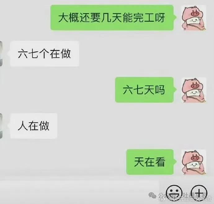 【爆笑】看完男友订的酒店，我破防了...网友辣评：简直神算子（组图） - 18