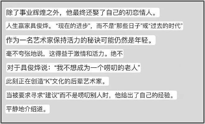 具俊晔突然注销社交账号，疑似不堪其扰退网，跟大S结婚后压力大（组图） - 21