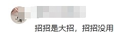 中国推出大规模经济刺激计划，股市疯涨全民欢呼！网友：股市春天来了（组图） - 10