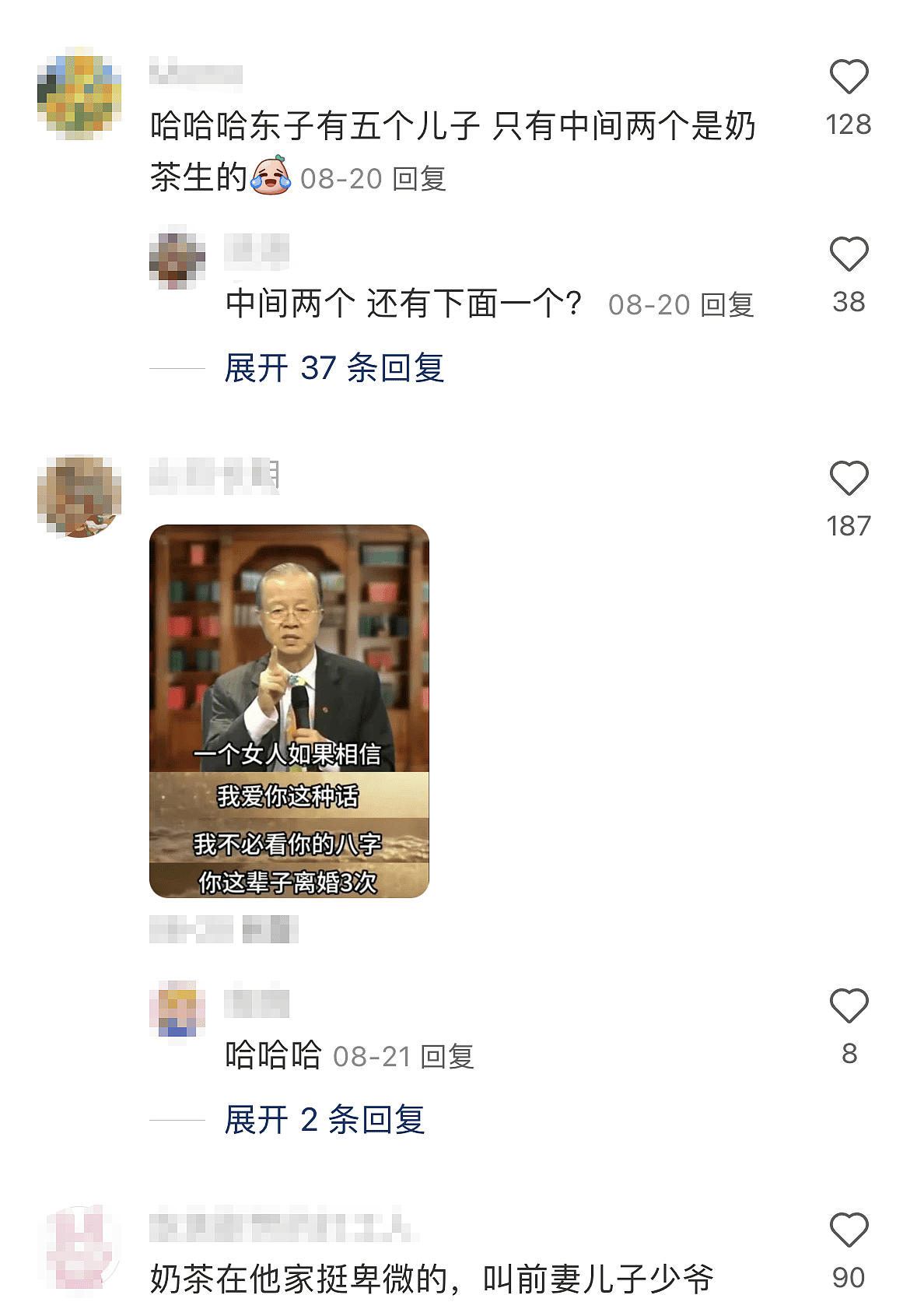 曝章泽天与刘强东前任比赛生娃争家产？看似正妻实为育儿嫂（组图） - 43