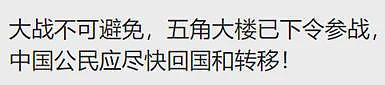 不寻常！中国时隔44年公开试射洲际导弹，大战不可避免，中国公民都应尽快回国（组图） - 2