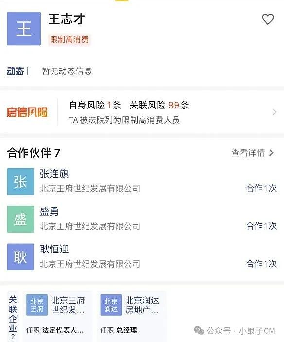 “晴格格”王艳的新瓜，这次有点大！整个娱乐圈都比不了…（组图） - 18