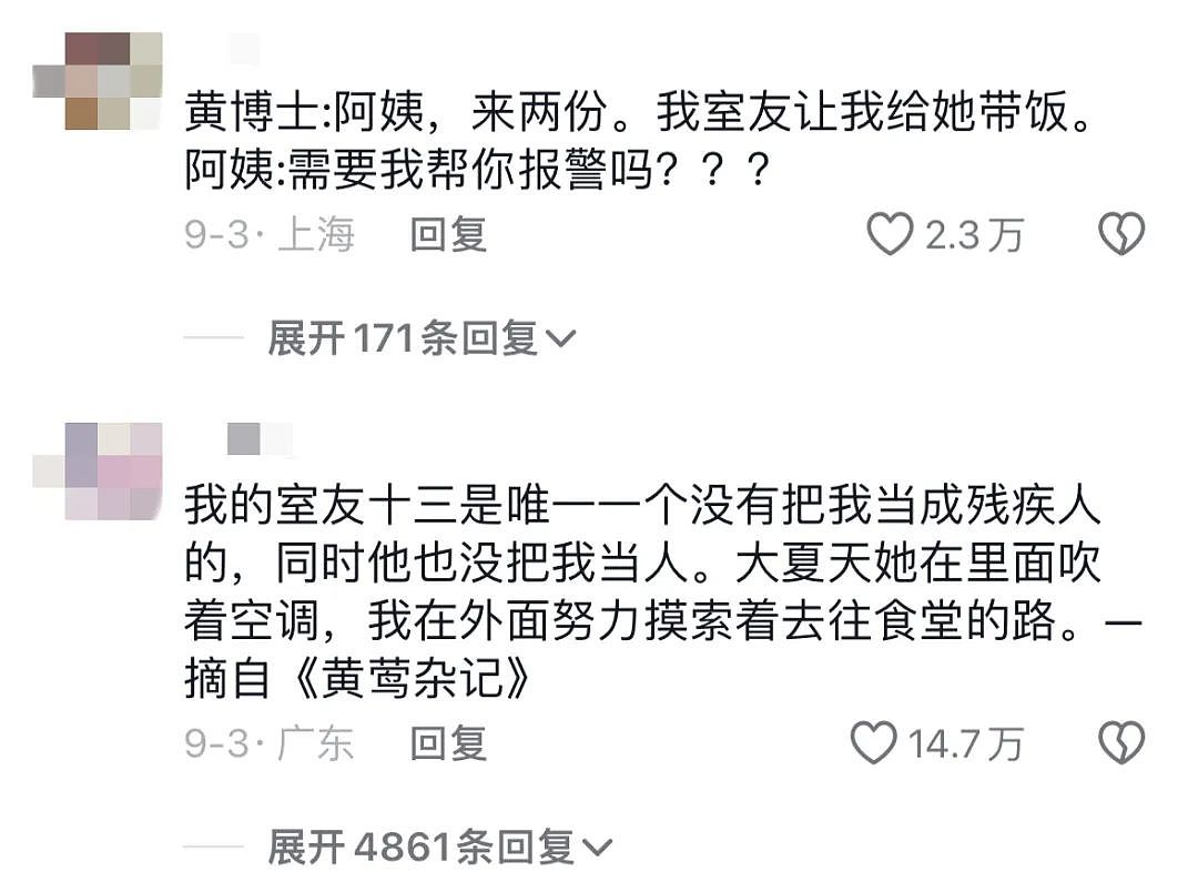 被挂上热搜的“安徽小公主”事件，背后藏着某个特殊群体的隐痛（组图） - 21