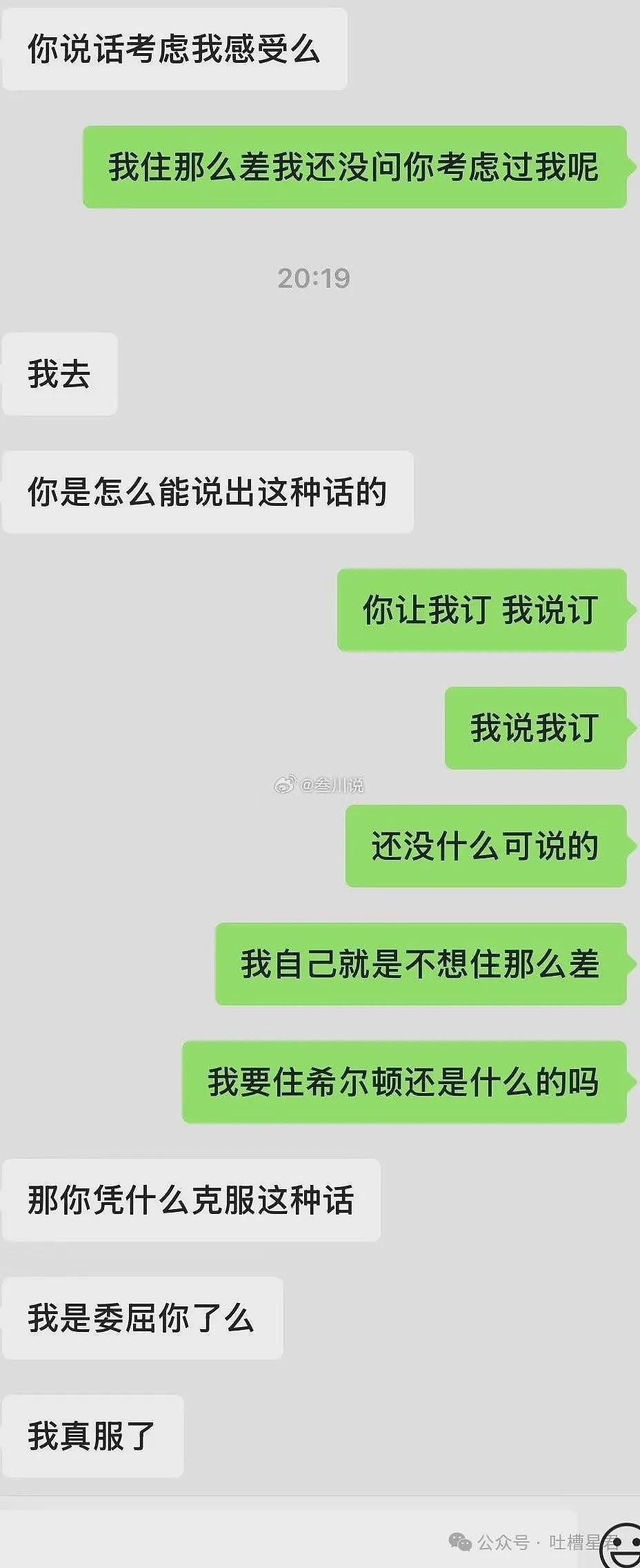 【爆笑】看完男友订的酒店，我破防了...网友辣评：简直神算子（组图） - 10