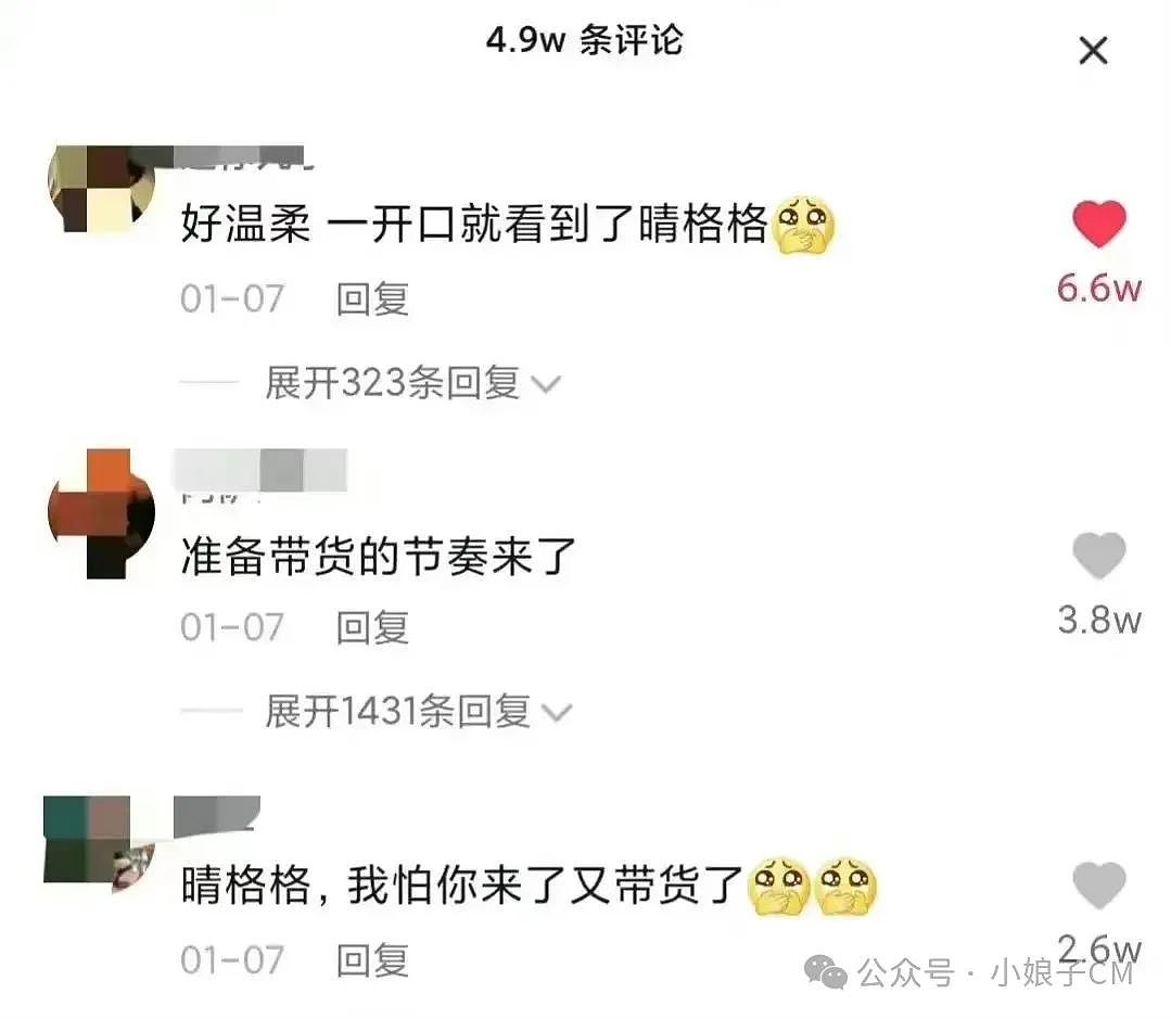 “晴格格”王艳的新瓜，这次有点大！整个娱乐圈都比不了…（组图） - 23