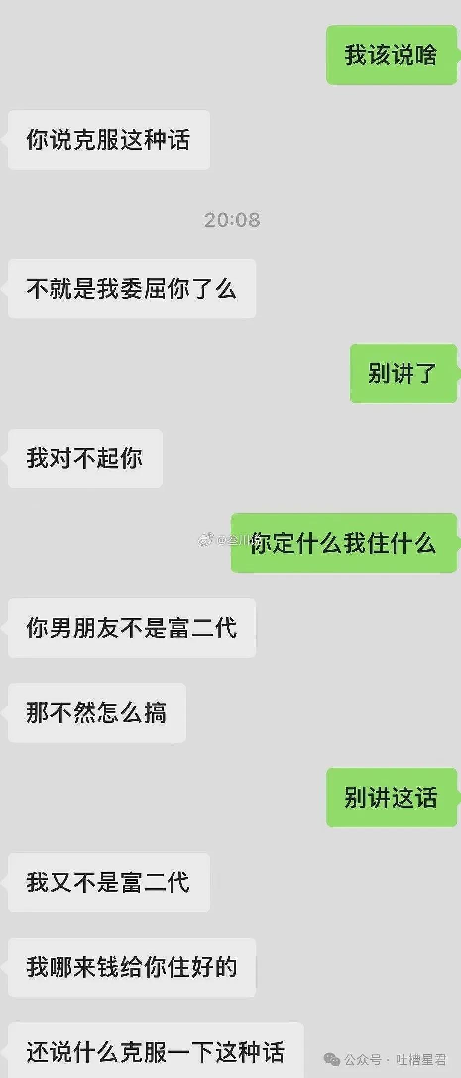 【爆笑】看完男友订的酒店，我破防了...网友辣评：简直神算子（组图） - 6