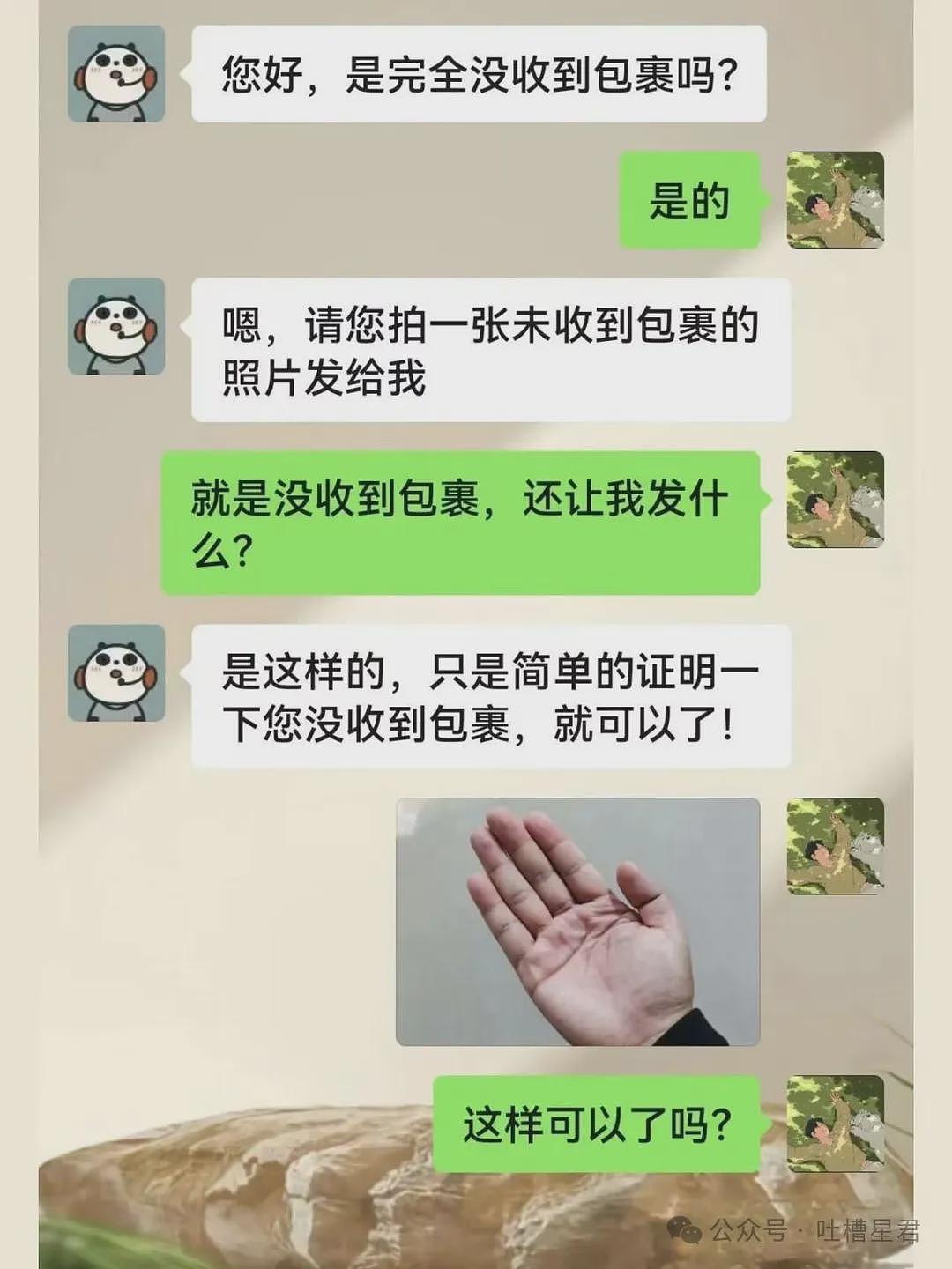 【爆笑】看完男友订的酒店，我破防了...网友辣评：简直神算子（组图） - 82