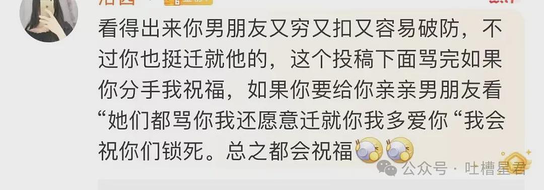 【爆笑】看完男友订的酒店，我破防了...网友辣评：简直神算子（组图） - 14