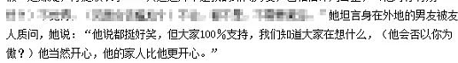 恭喜成功逼婚？只想嫁豪门不停换男友，终于小三上位成功钓笋盘！早就求婚就是不领证？（组图） - 13