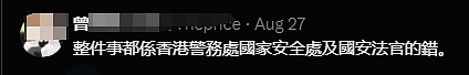 引发国际关注！香港回归后首位因煽动罪入狱记者，《立场新闻》前总编钟沛权被判21个月（组图） - 4