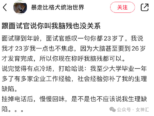 【爆笑】Fendi出了一个5400元的包还送五个棒棒糖？网友：棒棒糖都比我衣服贵（组图） - 12