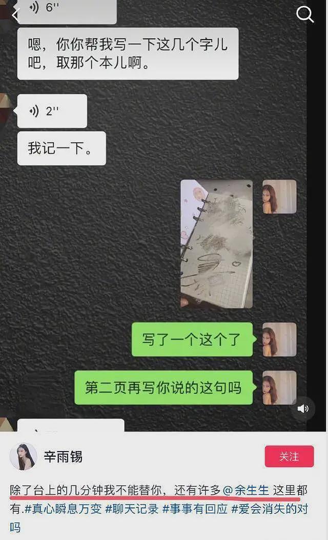 德云社秦霄贤塌房！前女友曝其多次出轨，文案都是代写粉丝崩溃（组图） - 16