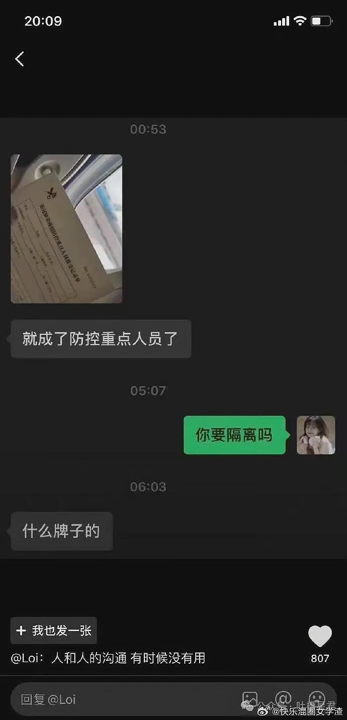 【爆笑】看完男友订的酒店，我破防了...网友辣评：简直神算子（组图） - 17