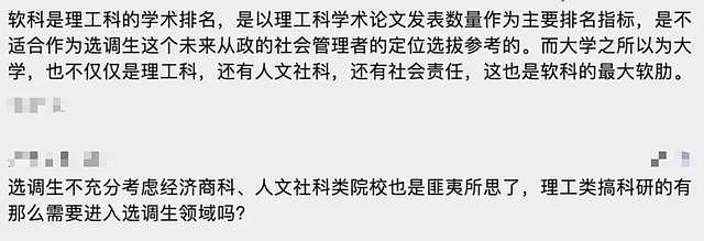 北京2025年定向选调、优培计划院校名单出炉！澳洲这些大学上榜...（组图） - 9