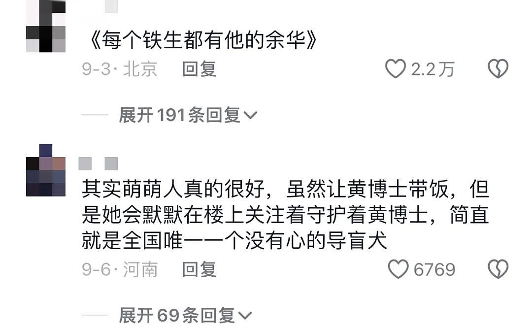 被挂上热搜的“安徽小公主”事件，背后藏着某个特殊群体的隐痛（组图） - 20