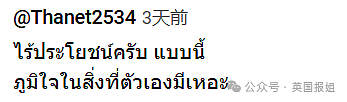 泰国假医生偷做丁丁增大手术20年！自学江湖“壮丁术”，乱塞珠子害惨大哥小弟（组图） - 20