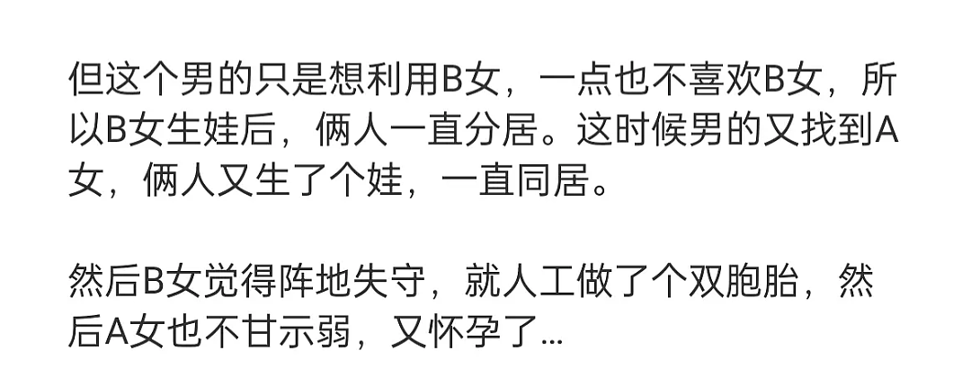 曝章泽天与刘强东前任比赛生娃争家产？看似正妻实为育儿嫂（组图） - 37