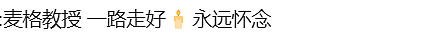 哈利波特“麦格教授“去世！ 曾斩获奥斯卡，全球哈迷伤心： 霍格沃茨再无校长（组图） - 31