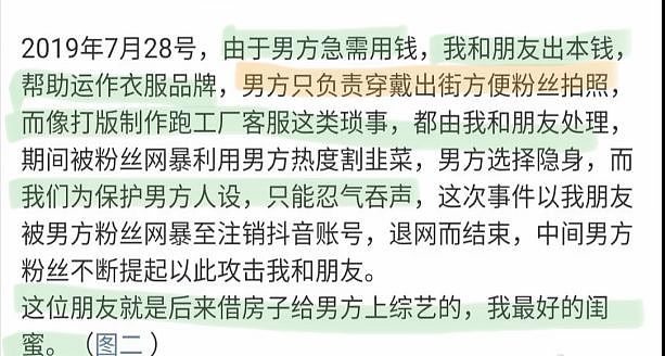 苦心经营多年的“富二代”人设坍塌，秦霄贤该何去何从？（组图） - 20