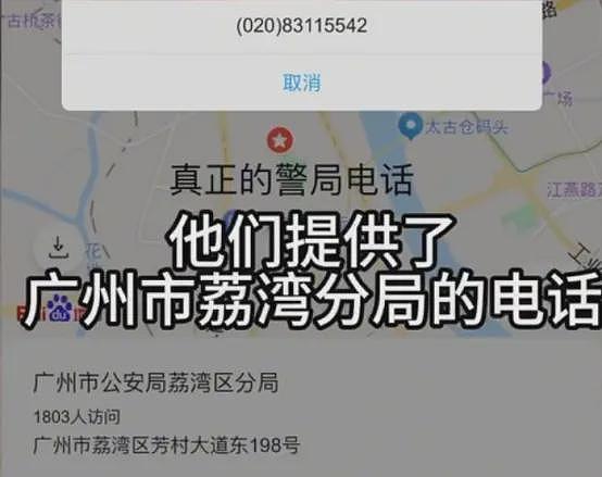 新型骗局！人在海外，她接到了一个10086“客服电话”，然后155万就没了.......（组图） - 5