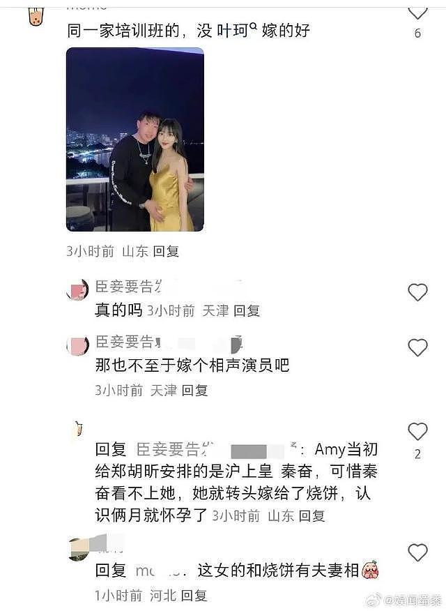 叶珂被曝是名媛培训班出身！根本不是富婆，连衣服都和别人共穿（组图） - 17