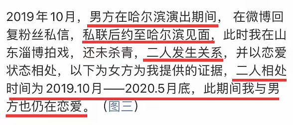 苦心经营多年的“富二代”人设坍塌，秦霄贤该何去何从？（组图） - 15