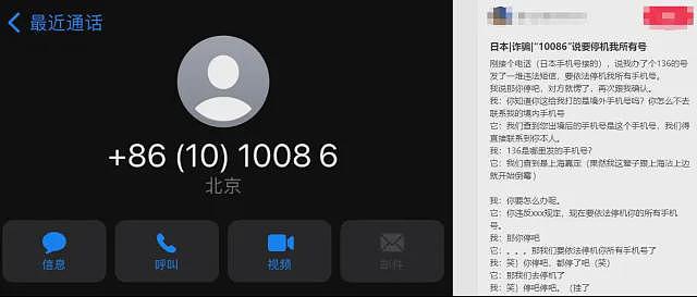 新型骗局！人在海外，她接到了一个10086“客服电话”，然后155万就没了.......（组图） - 2