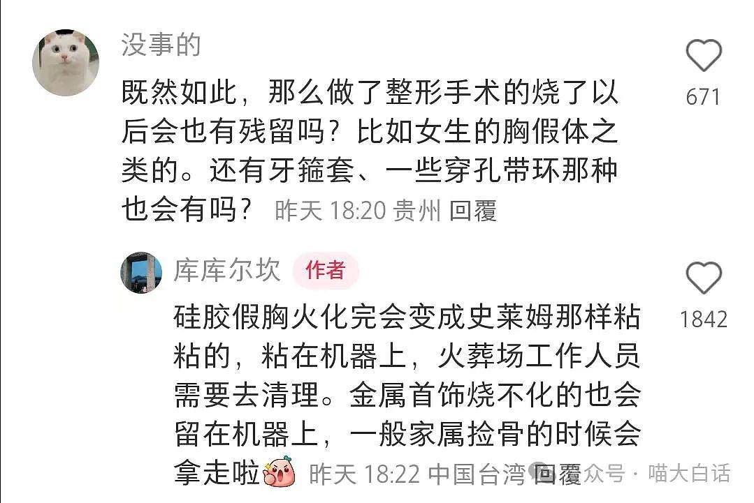 【爆笑】“在殡仪馆工作能遇见多离谱的事？”哈哈哈哈哈我嘞个地狱笑话（组图） - 10