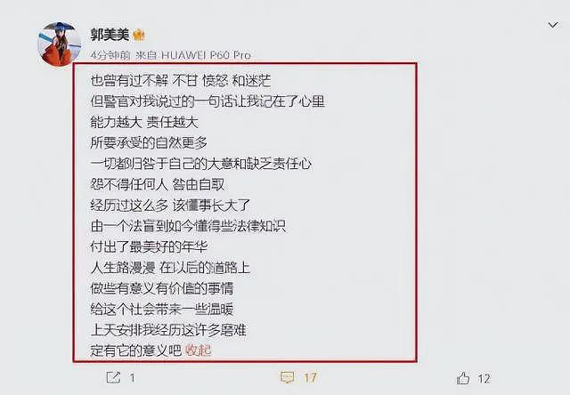 郭美美近照消瘦不已，同性“男友”颜值不高！出狱后炫富性格没变（组图） - 8